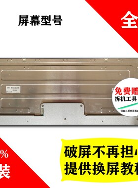 惠普ENVY34 inch一体机显示器屏幕总成全新原装34寸5K液晶面板