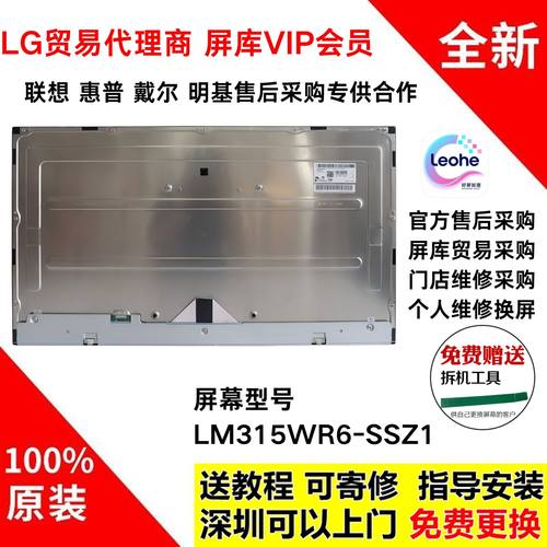 LG32UQ85R显示器原装液晶屏幕