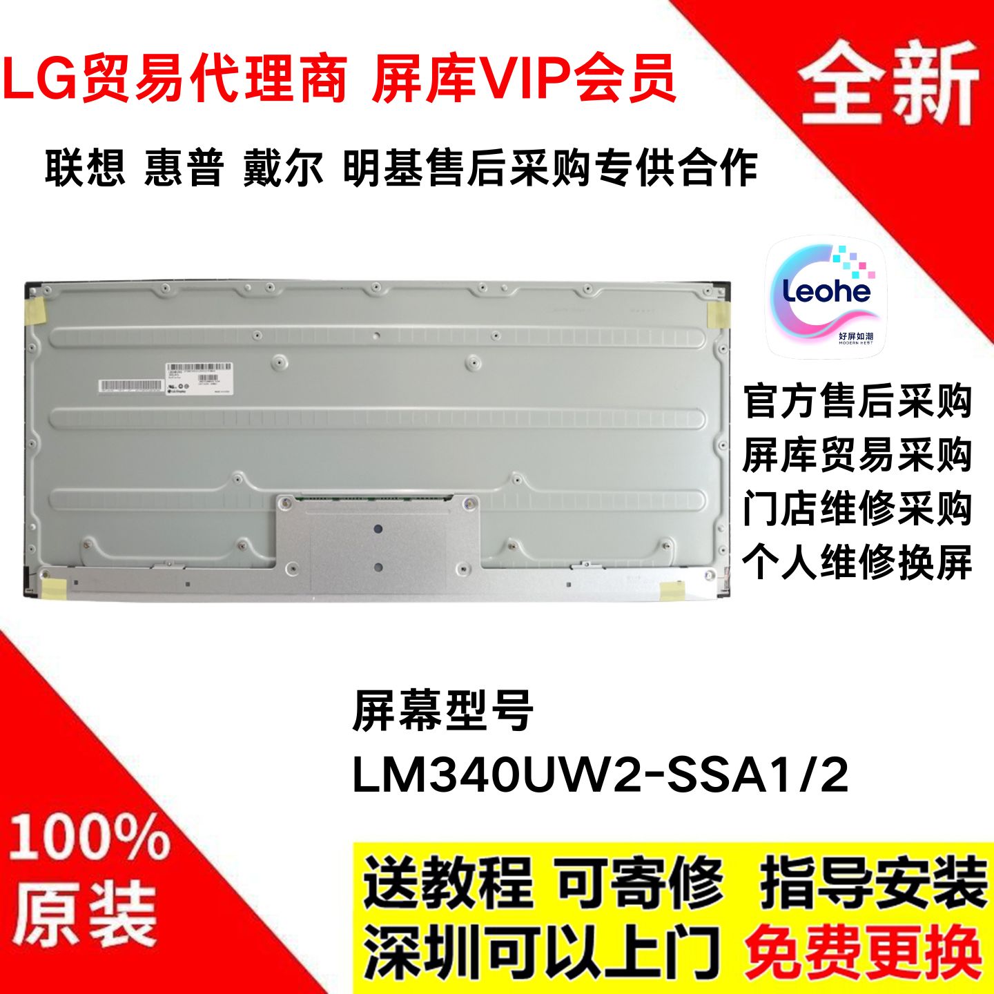 戴尔U3415W华硕PG348Q显示器屏幕