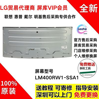 LG40WP95C全新原装液晶屏幕模组