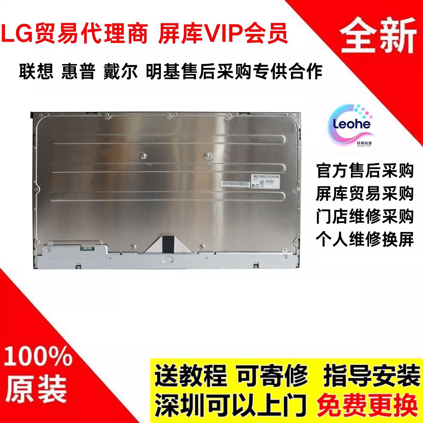 戴尔S3225QS  U3225QE P3225QE显示器屏幕维修全新原装LG模组面板