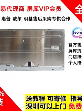 戴尔S3225QS  U3225QE P3225QE显示器屏幕维修全新原装LG模组面板