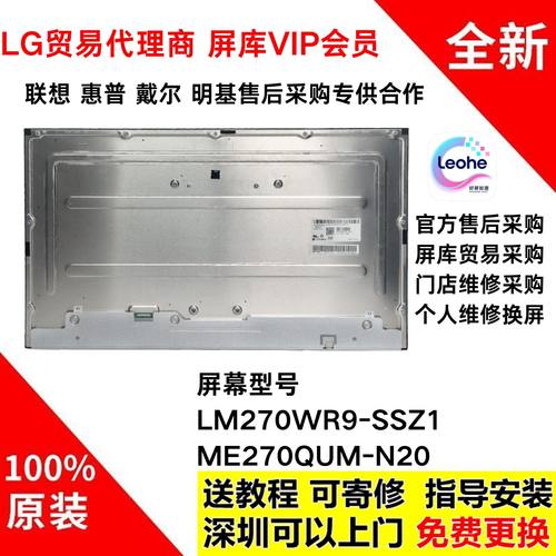 LG27UQ850显示器原装屏幕维修
