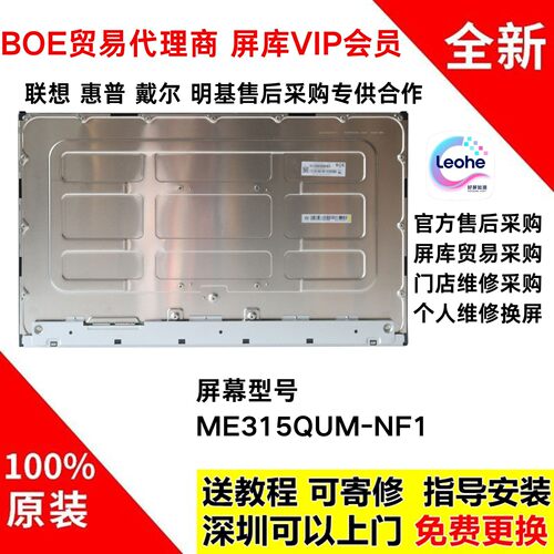 LG32GS75Q 飞利浦32M2N6800M全新原装4K屏幕模组维修ME315QUM-NF1