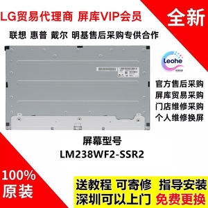 DELL戴尔P2422HE屏幕更换全新原装LG面板液晶模组LM238WF2-SSR2
