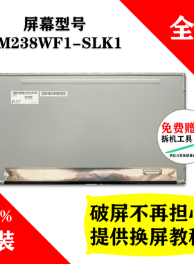 全新LG原装LM238WF1-SLK1 LM238WF2-SLK3 SLM1显示器液晶屏幕模组