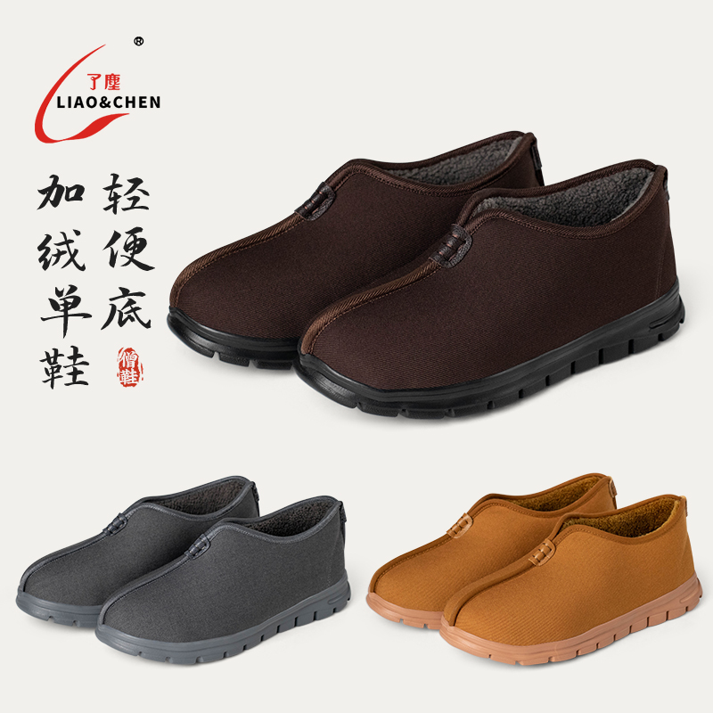 了尘僧鞋棉鞋冬季和尚鞋子男女出家人加绒保暖棉靴加厚软底二棉鞋