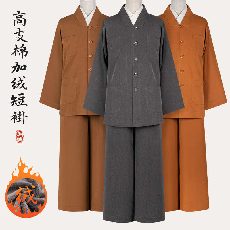 僧服短褂秋冬季厚实小褂深灰男女出家僧人和尚比丘僧衣厚款罗汉褂
