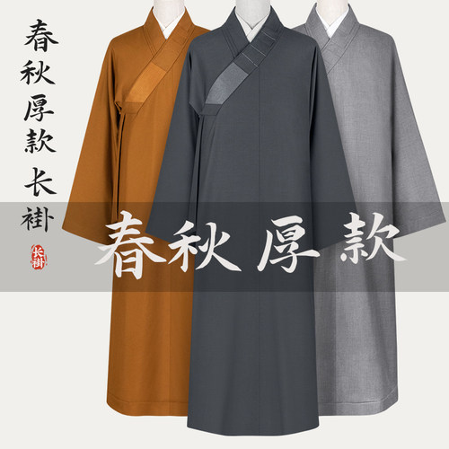僧服秋冬季厚款长褂哔叽棉布大褂抗皱耐穿男女出家僧人比丘和尚衣