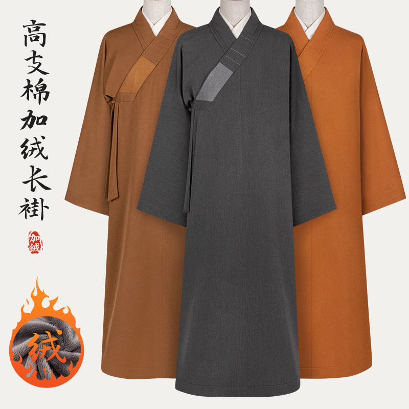 僧衣僧服大褂女秋冬季厚款棉质加绒长褂出家僧人和尚服比丘尼长袍