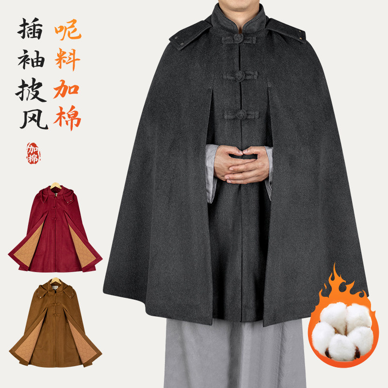 百祥冬季僧人毛呢加棉披风插袖加厚打坐坎肩保暖居士御寒观音斗篷