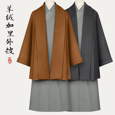 僧服冬季开衫马甲居士外披加厚羊绒僧人坎肩出家师父马甲和尚马褂