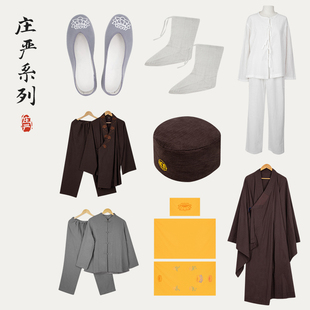 居士寿衣出家僧人老人居士和尚比丘寿服纯棉套装莲花被衣服鞋子