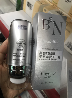 修饰均匀肤色隔离栢诗诺敏感肌肤