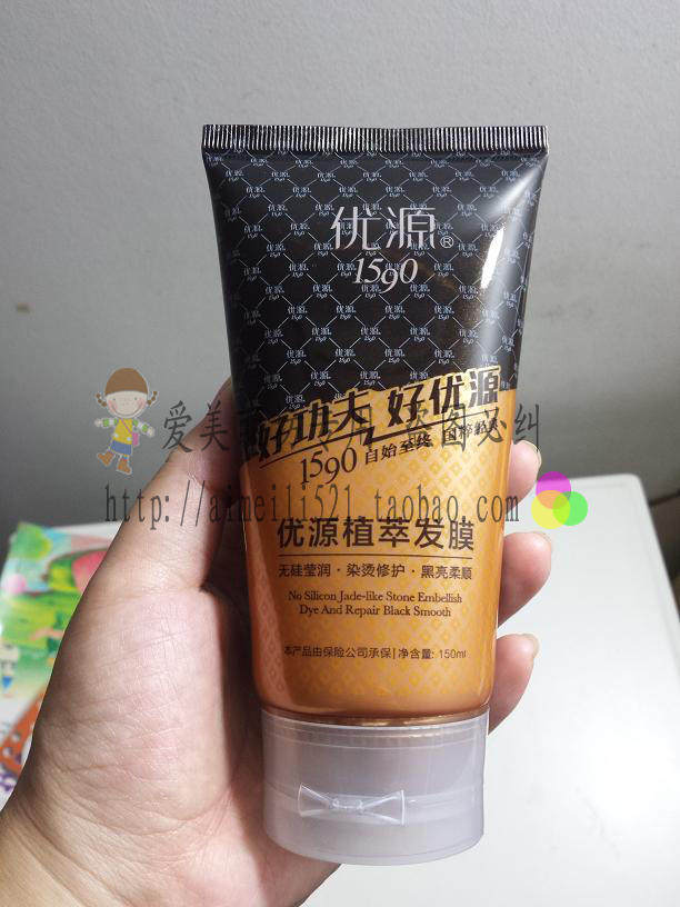 99做代理 优源三颗姜植萃发膜150ml