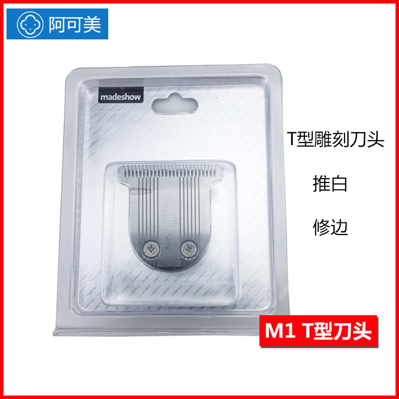 阿可美刀头适用m2m1U型雕刻