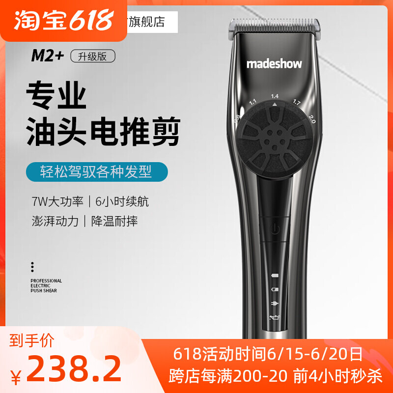 阿可美电推剪M2+专业电动推子油头推理发器剪头发剃头刀发廊专用