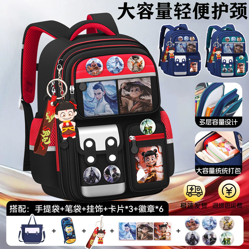 新款哪吒高档书包小学生一二三到六年级男童女孩儿童男生护脊减负