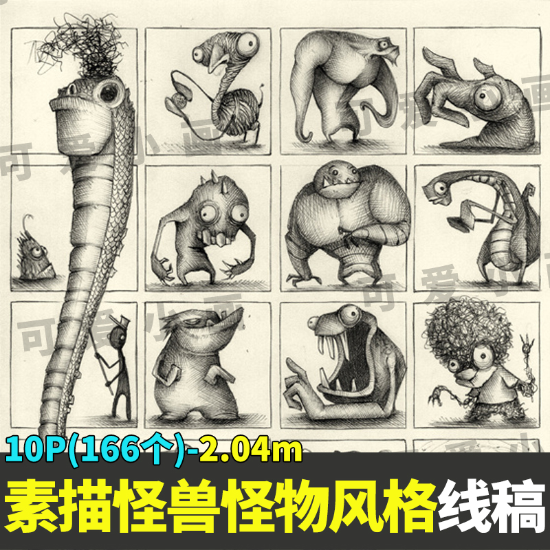 166个素描怪物怪兽卡通风格线稿插画原画动漫画设计