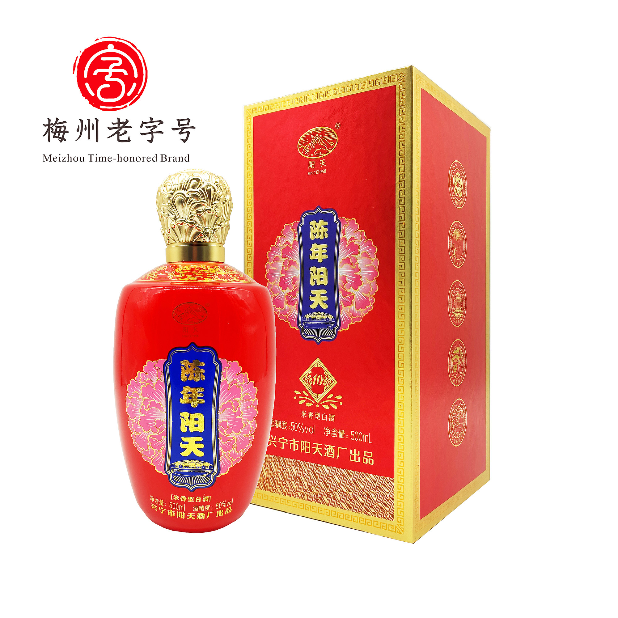 50度陈年阳天 金奖阳天酒