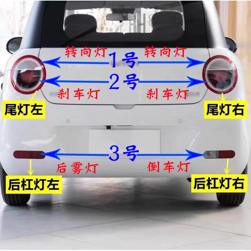 适用长安Lumin糯玉米后尾
