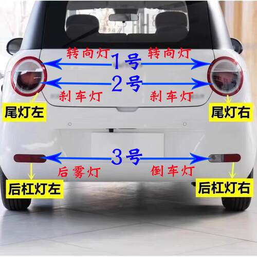 适用长安Lumin糯玉米后尾