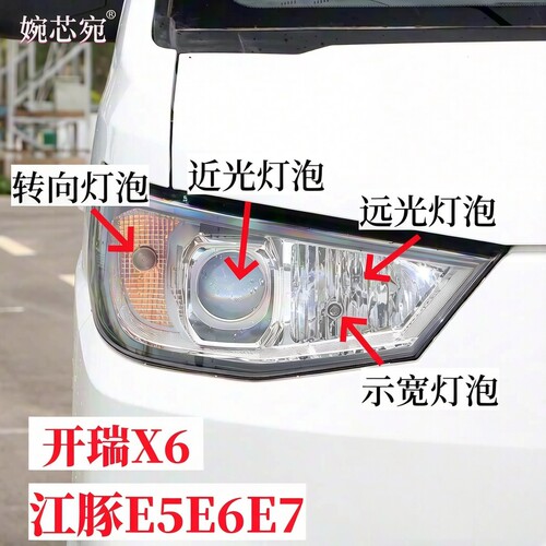 开瑞江豚货车E5E6E7X6前
