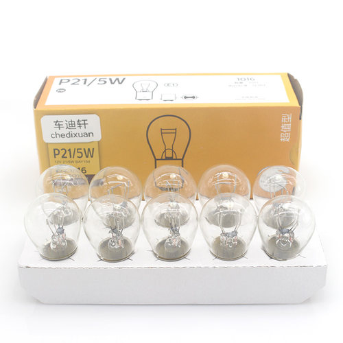 汽车刹车灯泡卤素灯后尾