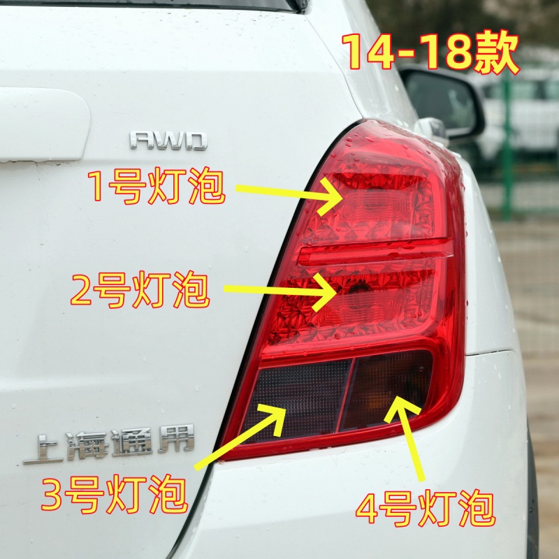 适用雪佛兰创酷SUV刹车灯泡转向灯泡倒车灯泡后雾灯行车示宽灯泡