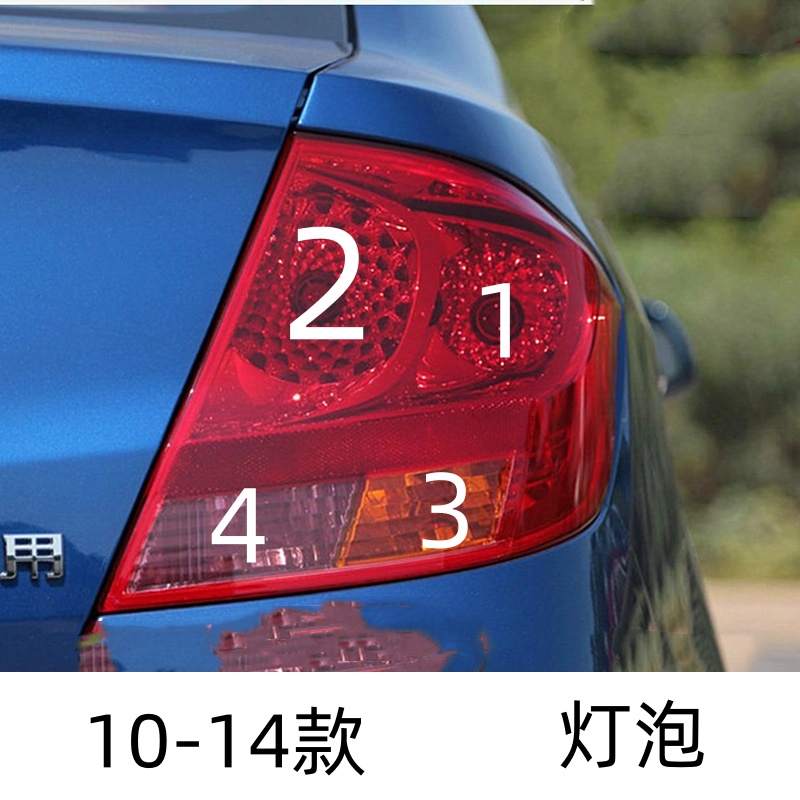 适用10-14款雪佛兰三厢赛欧刹车灯泡转向灯泡倒车灯后雾灯泡