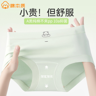 内裤女纯棉100%全棉女士100A抑菌内档短裤2025新款少女大码三角裤
