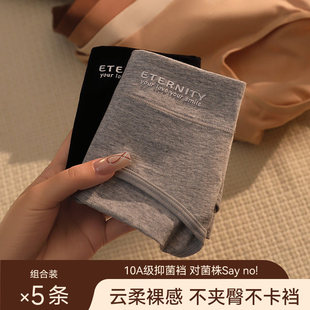 内裤女士a类纯棉10A抑菌无痕新疆棉裆中腰2025新款大码女生三角裤