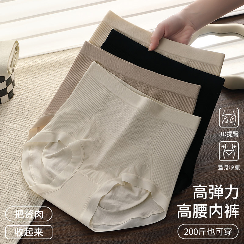 高腰收腹内裤女士10a抑菌纯棉裆高弹力不勒立体包蜜桃臀三角短裤