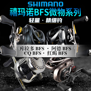 22新款禧玛诺阿德 CQ BFS鼓轮CURADO库拉多阿德MGL水滴轮微物轮