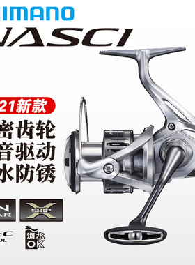 21新款SHIMANO禧玛诺NASCI纳西浅杯纺车轮远投路亚轮渔轮矶钓
