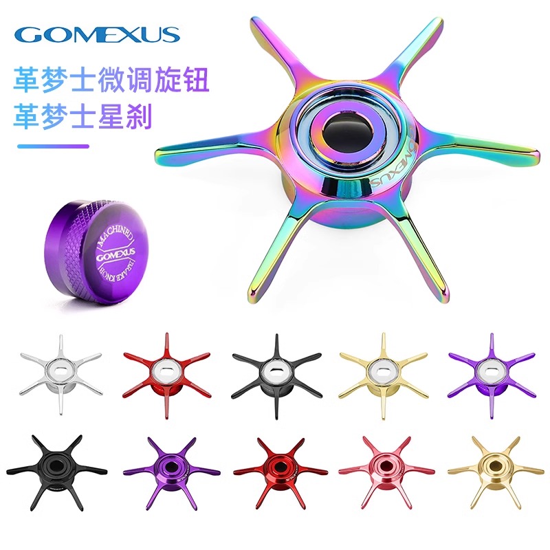 革梦士星刹卸力板大瓦水滴轮steez ctsv五星泄力扭刹车五星改装件