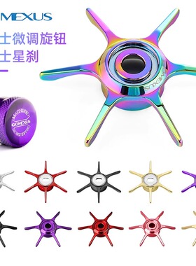 革梦士星刹卸力板大瓦水滴轮steez ctsv五星泄力扭刹车五星改装件