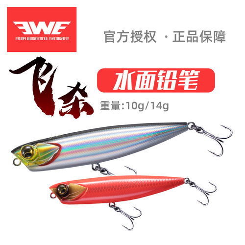 ewe水面系之字狗远投波爬路亚饵