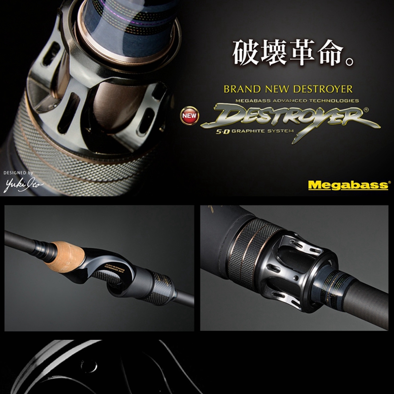 megabass日本破坏王驱逐舰路亚竿