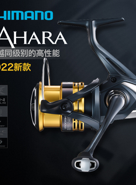 22款撒哈拉禧玛诺SAHARA FI纺车轮金属远投浅杯斜口路亚渔鱼线轮