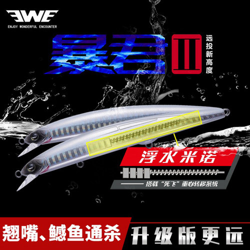 美夏新品ewe暴君2代米诺路亚假饵