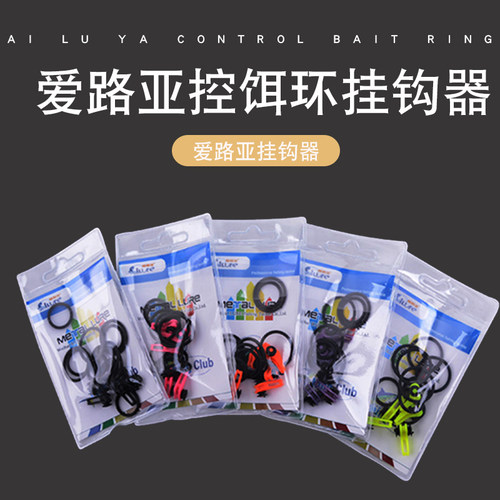 爱路亚 2016新款路亚竿专用 便携路亚饵挂饵器 挂钩器 渔具配件