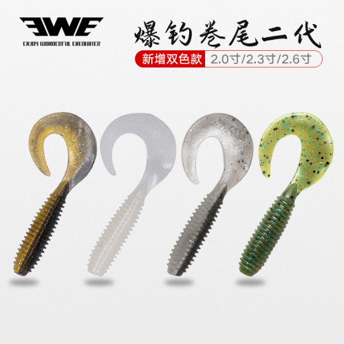 EWE美夏爆钓卷尾二代软饵铅头钩软虫德州翘嘴鲈鱼鳜鱼T尾路亚假饵