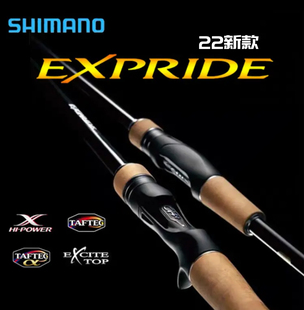 EXPRIDE两节独节远投路亚竿西马诺鱼竿杆 EXP 22新款 禧玛诺SHMANO