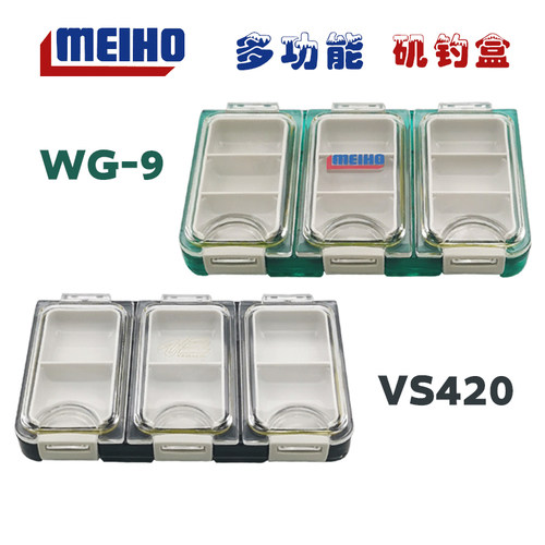 日本原装meiho明邦渔具盒