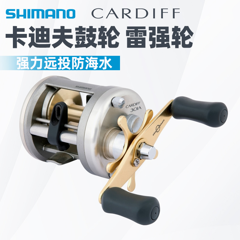 SHIMANO禧玛诺CARDIFF卡迪夫鼓轮路亚远投金属雷强大物船钓鱼线轮