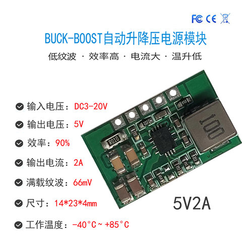 wstech电源管理自动升降压高效率
