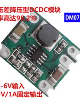 DCDC降压模块/5V转3.3V稳压模块/