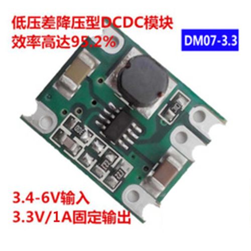 DCDC降压模块/5V转3.3V稳压模块/