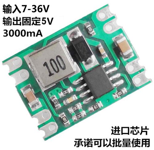 DCDC高品质转5v3a大电流降压模块